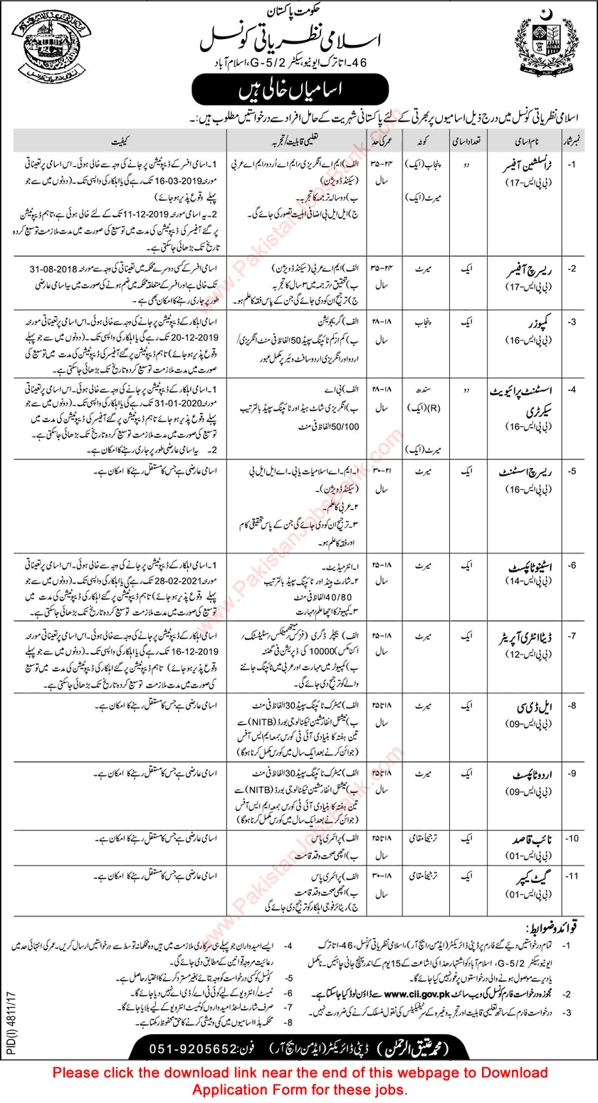 Council of Islamic Ideology Islamabad Jobs 2018 March Application Form Download CII Latest