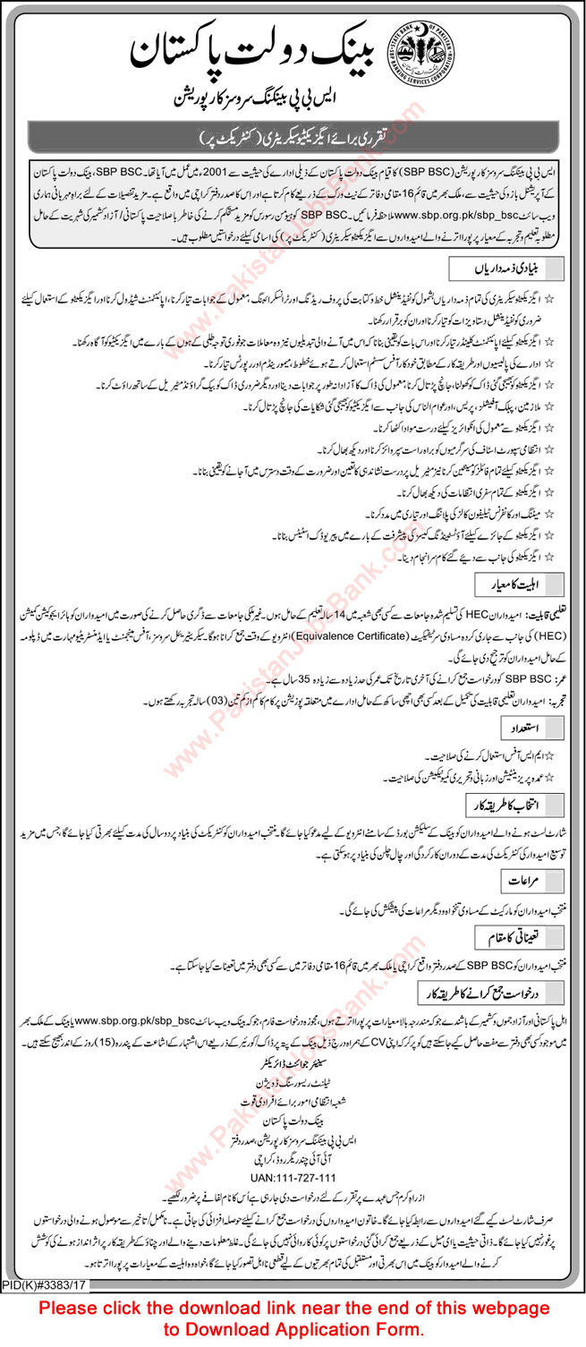 Executive Secretary Jobs in State Bank of Pakistan March 2018 Application Form SBP Latest