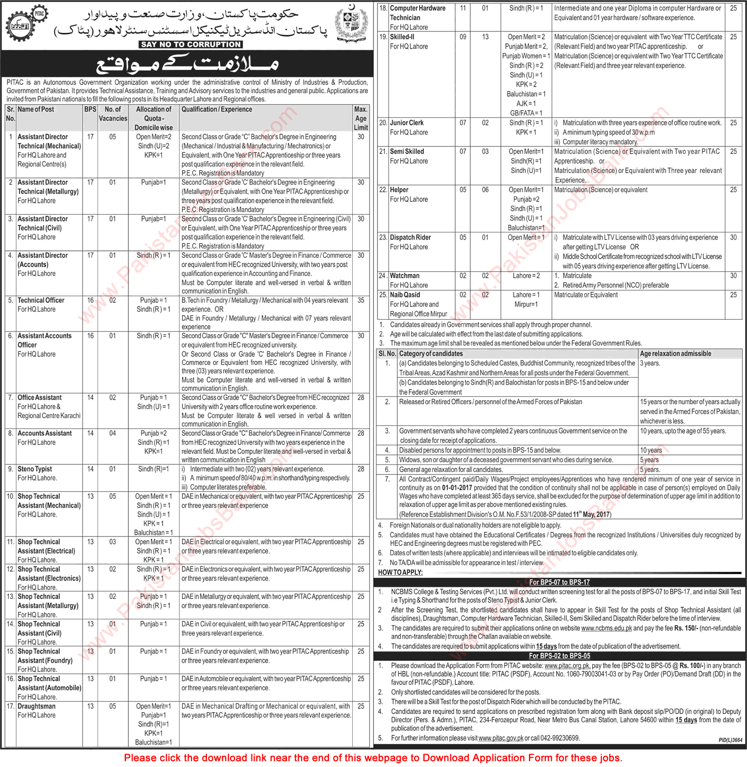 PITAC Jobs 2018 March Online Application Form Pakistan Industrial Technical Assistance Center Latest