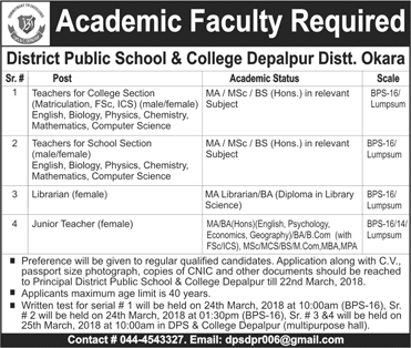 District Public School and College Depalpur 2018 March Okara Teachers & Librarian Latest