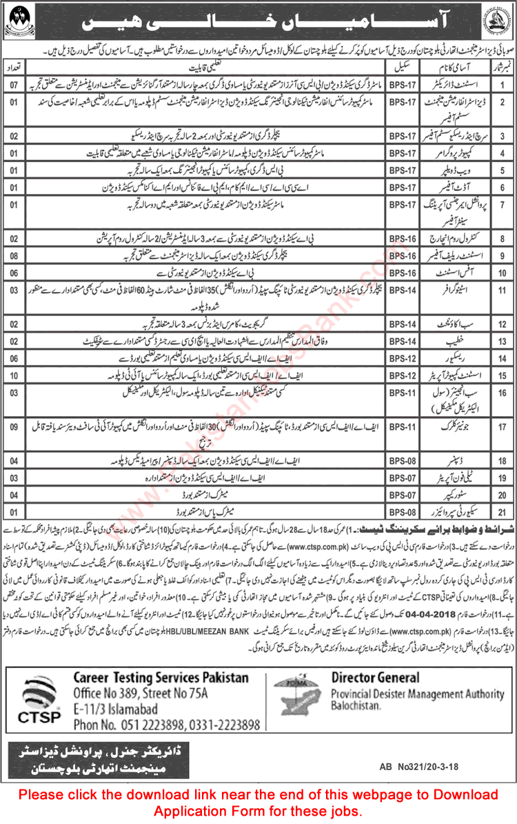 PDMA Balochistan Jobs March 2018 CTSP Application Form Computer Operators, Clerks & Others Latest