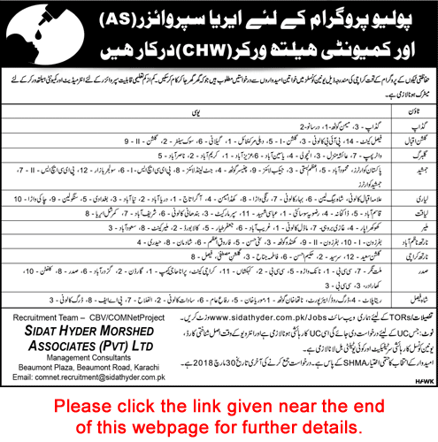 COMNet Sindh Karachi Jobs 2018 March Community Health Workers & Area Supervisors Sidat Hyder Morshed Associates Latest