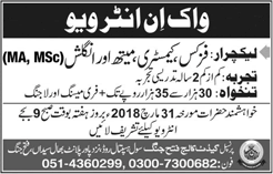 Lecturer Jobs in Cadet College Fateh Jang March 2018 Walk in Interview Latest