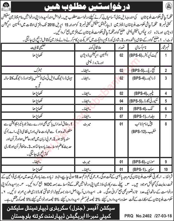 Irrigation Department Balochistan Jobs 2018 March Baildar, Security Guards & Others Mehkma Abpashi Latest