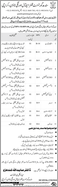 Sindh Government Qatar Hospital Karachi Jobs April 2018 Medical Technician & Others Latest