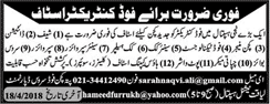 Liaquat National Hospital Karachi Jobs April 2018 Cooks / Chef, Kitchen Manager & Others Latest