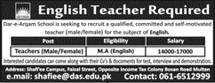 Teaching Jobs in Dar-e-Arqam School Multan April 2018 Shafi'ee Campus Latest