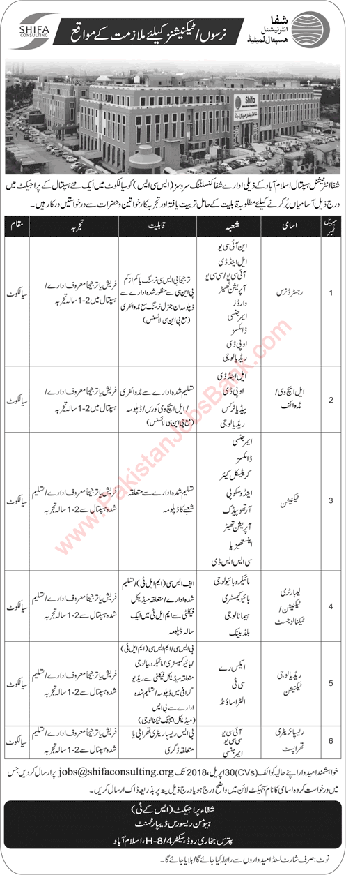 Shifa Consulting Services Sialkot Jobs April 2018 Nurse, Lab Technician & Others Latest