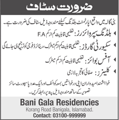 Bani Gala Residencies Islamabad Jobs 2018 April Security Guards & Others Latest
