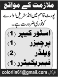 Welder, Fabricator & Other Jobs in Karachi April 2018 Post Qasim Latest