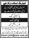 Cooks & Baker Jobs in Karachi April 2018 Catering Company Latest