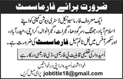 Pharmacist Jobs in Pakistan 2018 May Pharmaceutical Distribution Company Latest