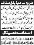 Asaaf Hospital Lahore Jobs 2018 May Medical Officers, Lab Technician & Others Latest