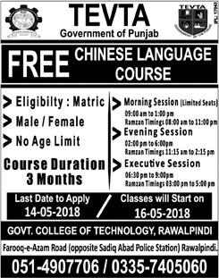 TEVTA Free Chinese Language Courses in Rawalpindi May 2018 at Government College of Technology Latest