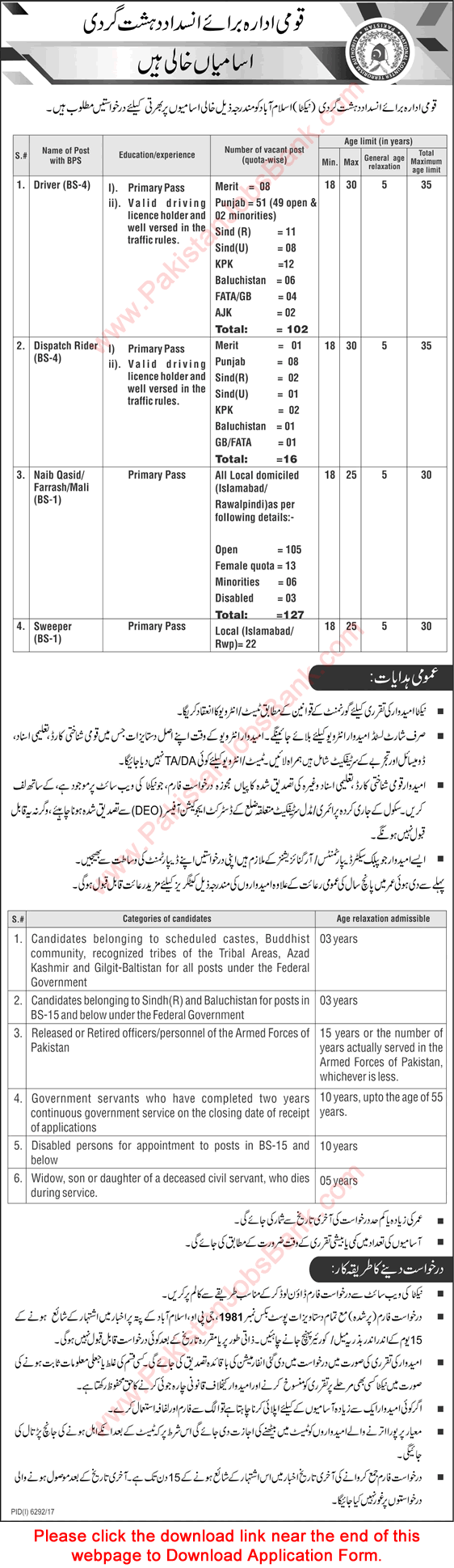 National Counter Terrorism Authority Islamabad Jobs 2018 May Application Form Drivers, Naib Qasid & Others Latest