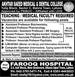 Akhtar Saeed Medical and Dental College Lahore Jobs 2018 June Teaching Faculty & Others Walk in Interview Latest