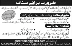 Pace Pakistan Limited Lahore Jobs 2018 June Library / Record Office & Security Staff Latest