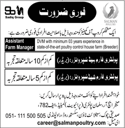 Salman Poultry Rawalpindi Jobs June 2018 Poultry Farm Supervisors & Assistant Farm Manager Latest