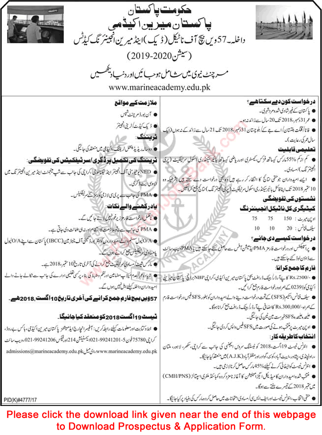 Pakistan Marine Academy Karachi Admission 2019 / 2020 PMA Application Form 57th Batch Latest