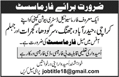 Pharmacist Jobs in Pakistan June 2018 Pharmaceutical Distribution Company Latest