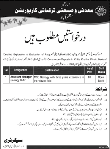Assistant Manager Jobs in Azad Kashmir Mineral and Industrial Development Corporation June 2018 Latest
