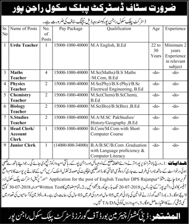 District Public School Rajanpur Jobs June 2018 Teachers & Clerks DPS Latest