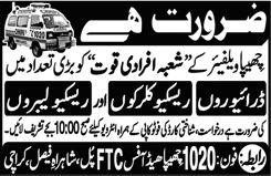 Chippa Welfare Karachi Jobs June 2018 Rescue Clerks, Labors & Drivers Latest