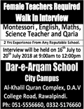 Dar-e-Arqam School Rawalpindi Jobs July 2018 Female Teachers at City Campus Walk in Interview Latest