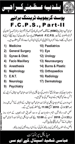 Karachi Metropolitan Corporation FCPS-II Postgraduate Training July 2018 KMC Latest