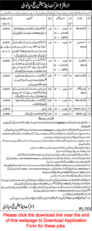 District and Session Court Mianwali Jobs 2018 July Application Form Data Entry Operators & Others Latest