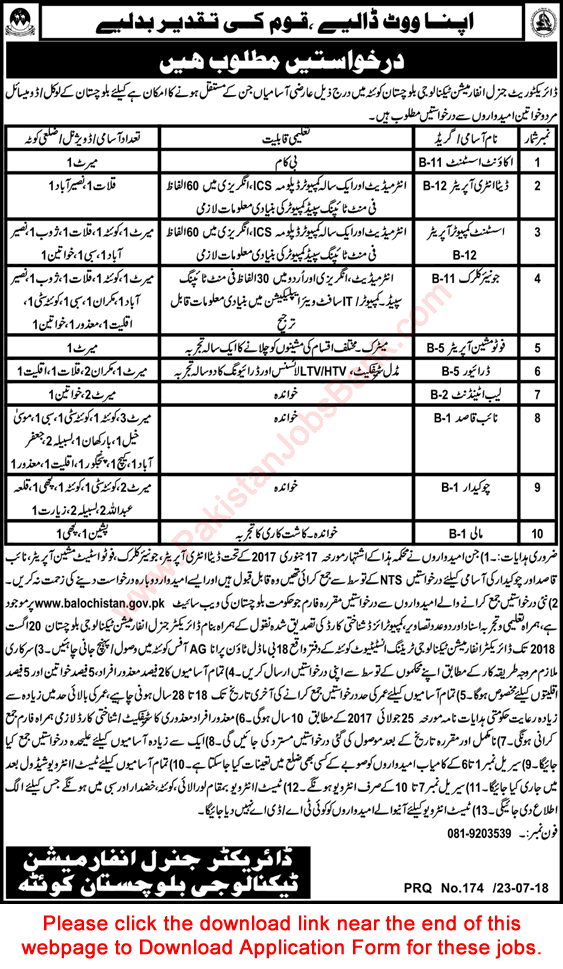 Directorate General of Information Technology Balochistan Jobs July 2018 Application Form Download Latest
