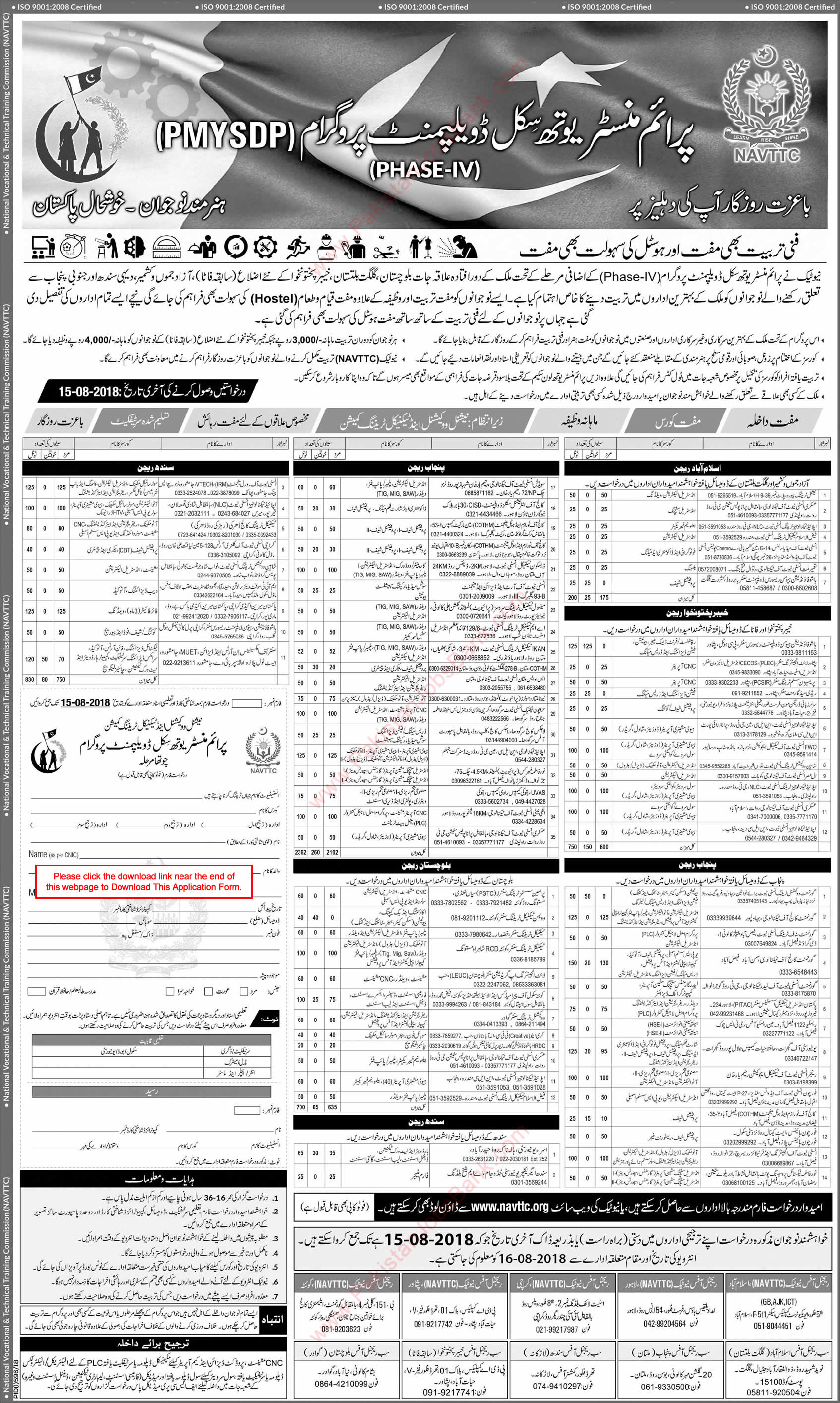 NAVTTC Free Courses August 2018 Application Form Prime Minister Youth Skills Development Program PMYSDP Latest