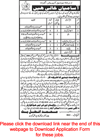 Municipal Corporation Gujrat Jobs August 2018 NTS Application Form Tubewell Operators, Chowkidar & Others Latest