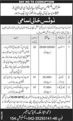 Center of Excellence in Molecular Biology (CEMB) Lahore Jobs 2018 September Latest