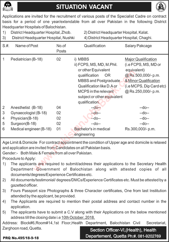 Health Department Balochistan Jobs September 2018 Medical Specialists / Consultants District Headquarter (DHQ) Hospitals Latest