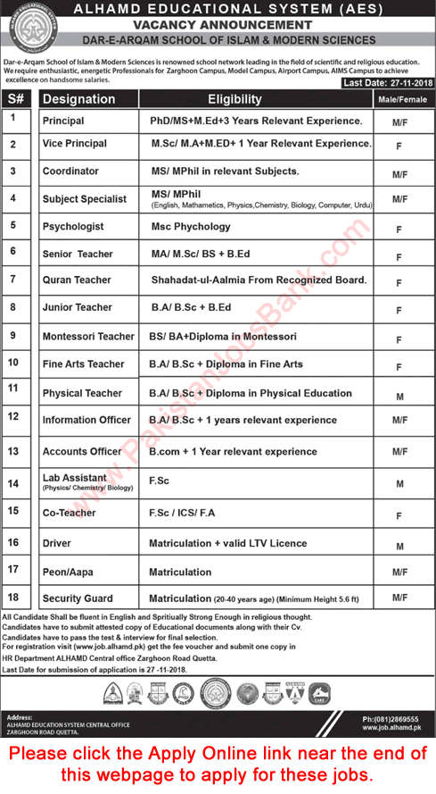Dar-e-Arqam School of Islam and Modern Sciences Quetta Jobs November 2018 Alhamd Educational System (AES) Latest