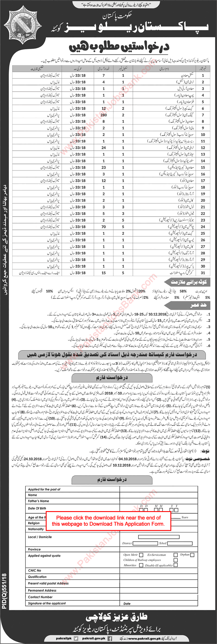 Pakistan Railways Quetta Jobs November 2018 Application Form Gangman, Pointsman & Others Latest