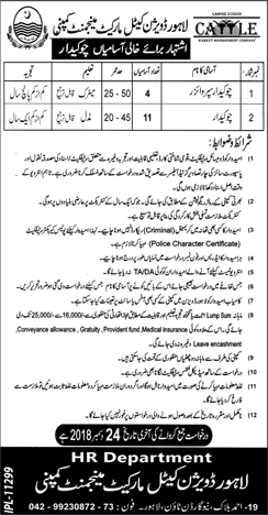 Cattle Market Management Company Lahore Jobs December 2018 CMMC Chowkidar & Supervisors Latest