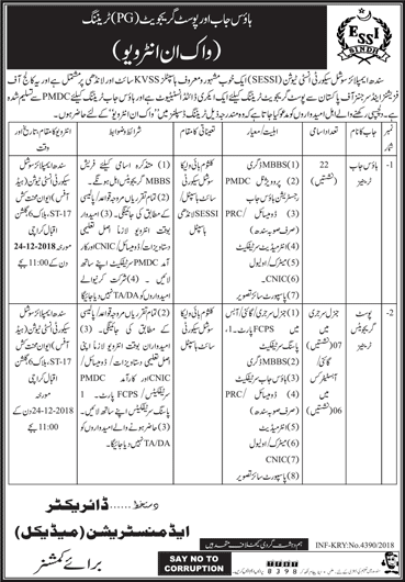 Kulsoom Bai Valika Social Security Hospital Karachi House Job & Postgraduate Training 2018 December Walk in Interview Latest