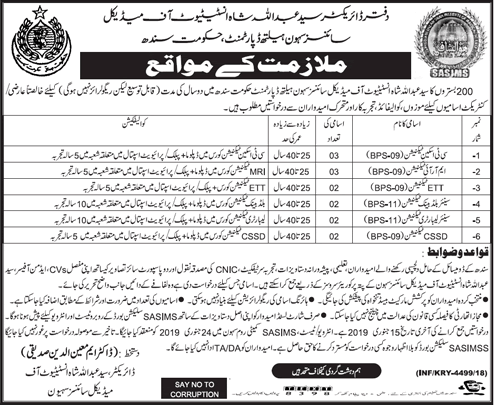 Syed Abdullah Shah Institute of Medical Sciences Sehwan Jobs December 2018 / 2019 Medical Technicians Latest