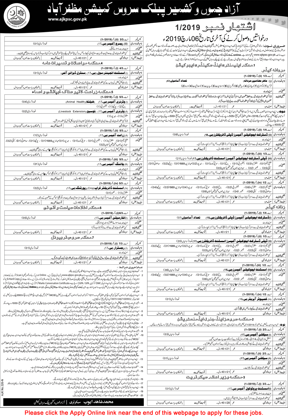 AJKPSC Jobs 2019 February Apply Online Advertisement No 1/2019 01/2019 Latest