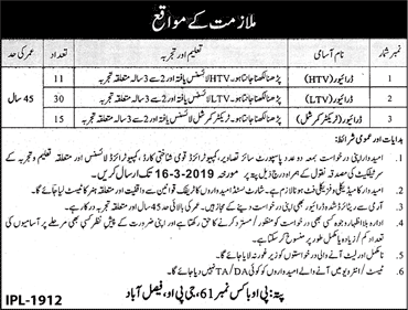 Driver Jobs in PO Box 61 GPO Faisalabad 2019 February / March Public Sector Organization Latest