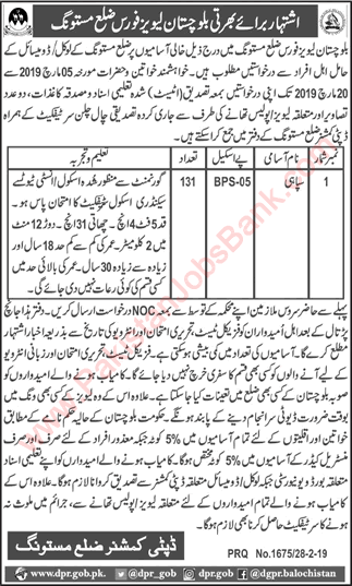 Sipahi Jobs in Balochistan Levies Force March 2019 Mastung Latest
