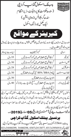 Public School Gadap Karachi Jobs March 2019 Clerk, Accounts Assistant & Others Latest