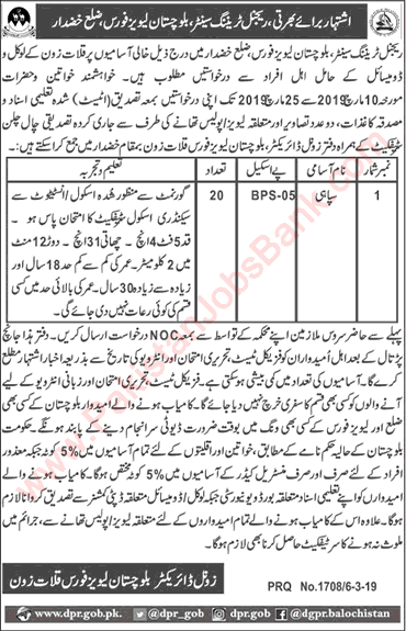 Sipahi Jobs in Balochistan Levies Force March 2019 Khuzdar Latest