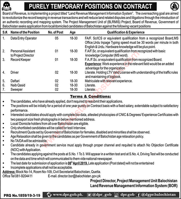 Board of Revenue Balochistan Jobs 2019 March Data Entry Operators, Drivers, Naib Qasid & Others Latest