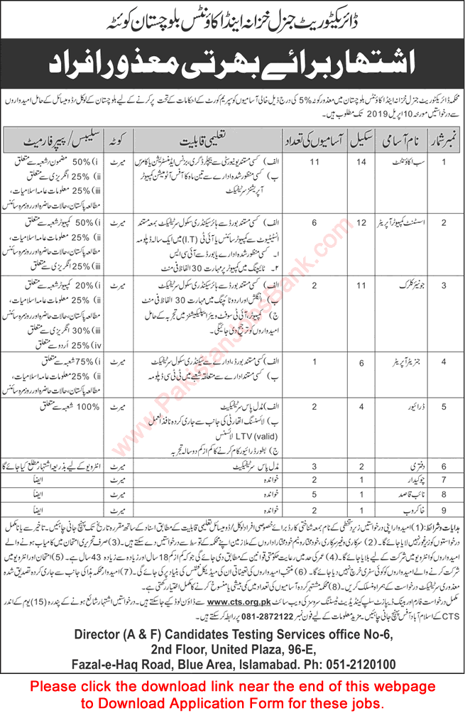 Directorate General Treasuries & Accounts Balochistan Jobs 2019 March Quetta Disabled Quota CTS Application Form Latest