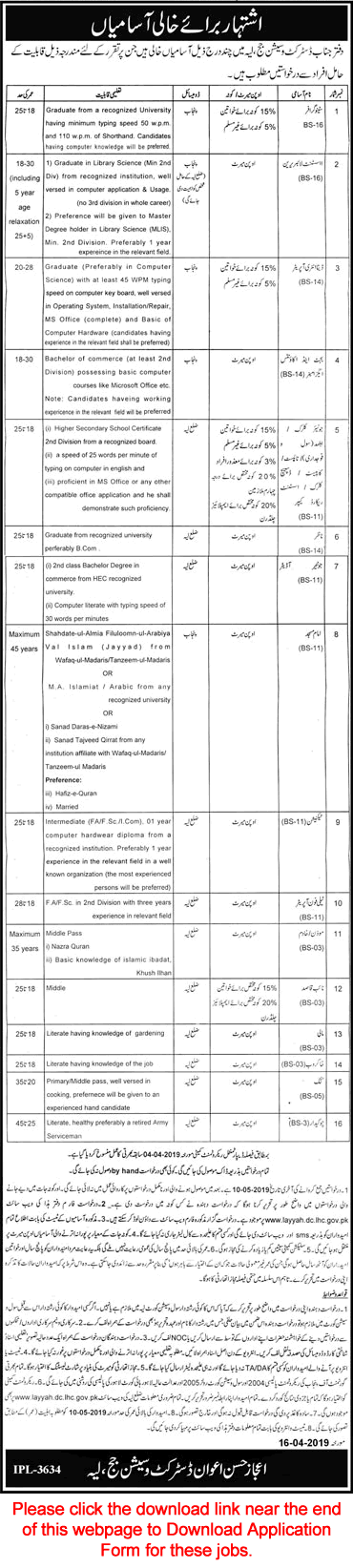 District and Session Court Layyah Jobs 2019 April Application Form Clerks, Stenographers & Others Latest
