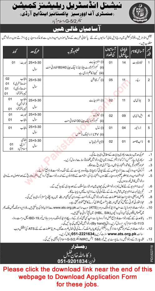 National Industrial Relations Commission Islamabad Jobs May 2019 ATS Application Form NIRC Latest