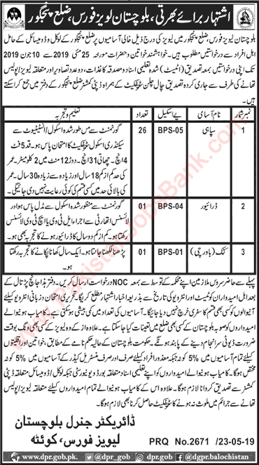 Balochistan Levies Force Jobs May 2019 Panjgur Sipahi, Driver & Cook Latest